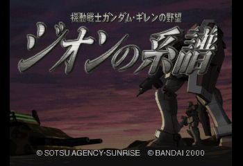 Kidou Senshi Gundam - Gihren no Yabou - Zeon no Keifu Title Screen